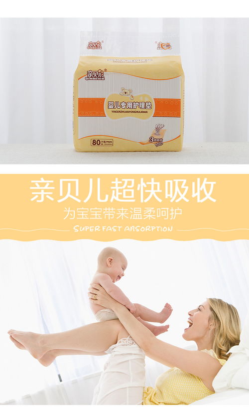 亲贝儿婴儿隔尿垫一次性护理垫防水透气新生儿纸尿垫宝宝隔尿床垫